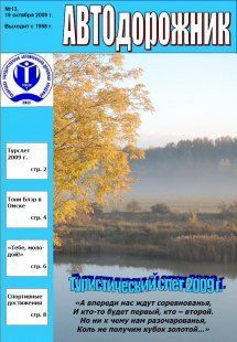 Октябрь 2009