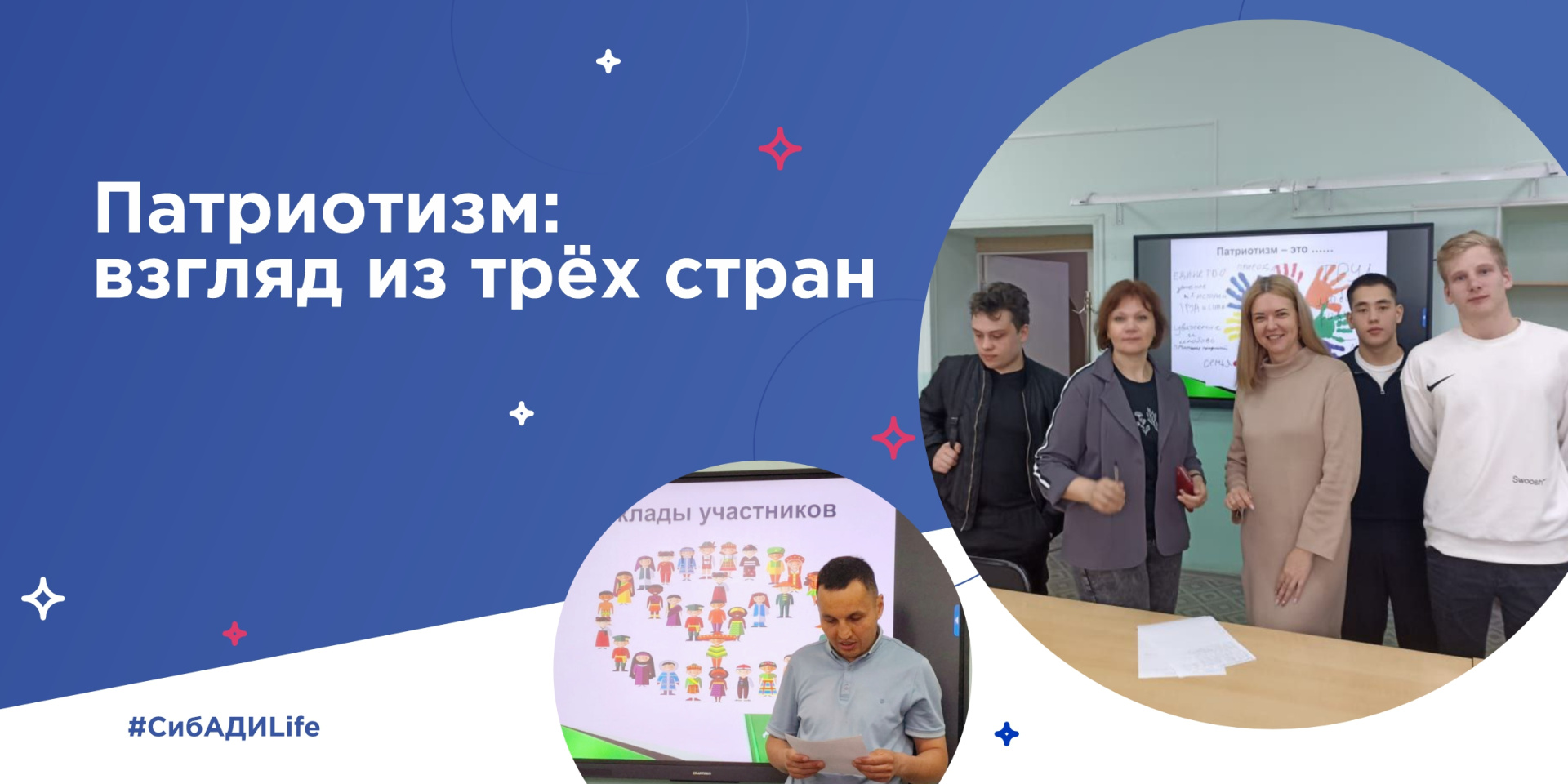 Заседание Международного студенческого клуба