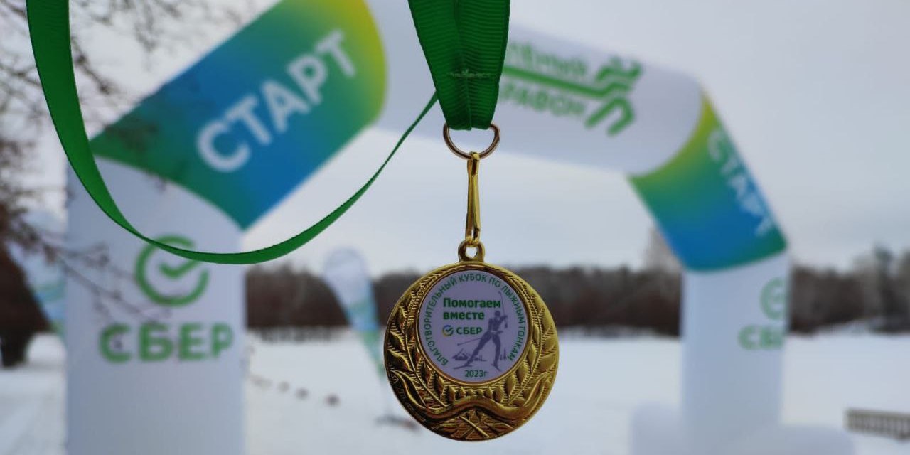 Благотворительный кубок по лыжной эстафете 