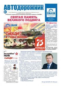 Май 2020