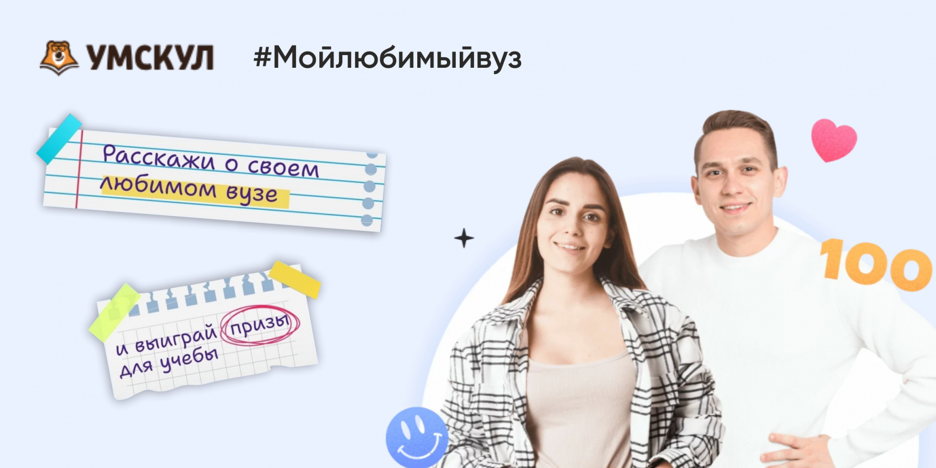 Выложи клип о жизни вуза и получи крутой приз!