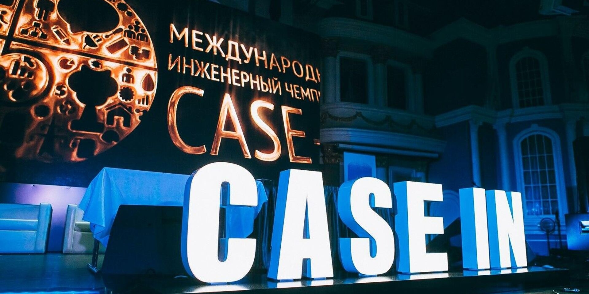Отборочный этап Студенческой лиги «CASE-IN»