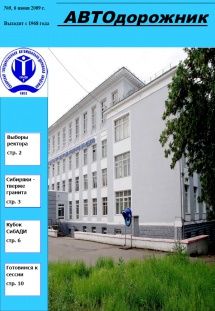 Июнь 2009