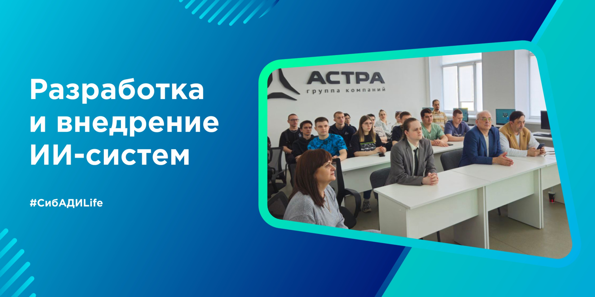 Разработка и внедрение систем искусственного интеллекта