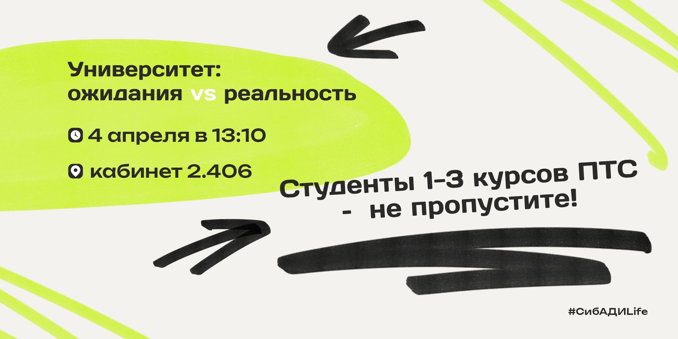 Университет: ожидания и реальность