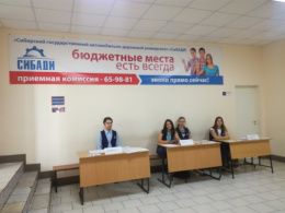 Неделя «СибАДИ- ВЫБОР» идет полным ходом
