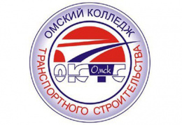 СибАДИ  приглашает  выпускников колледжей