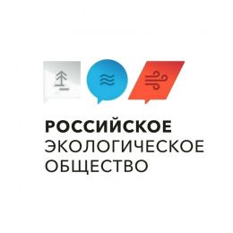 На базе СибАДИ создано региональное отделение «Российского экологического общества»