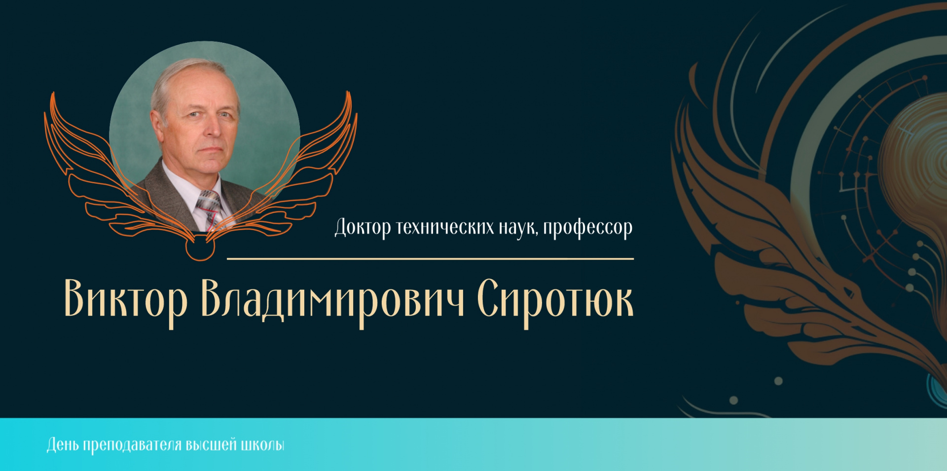 От студента до основателя научной школы
