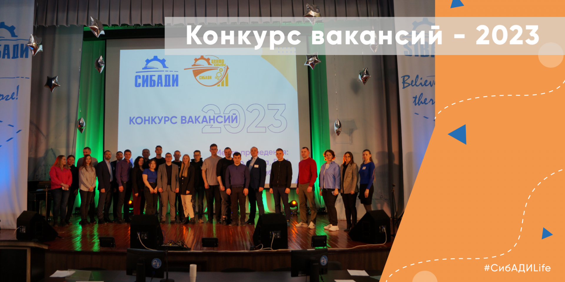 Конкурс Вакансий 2023 