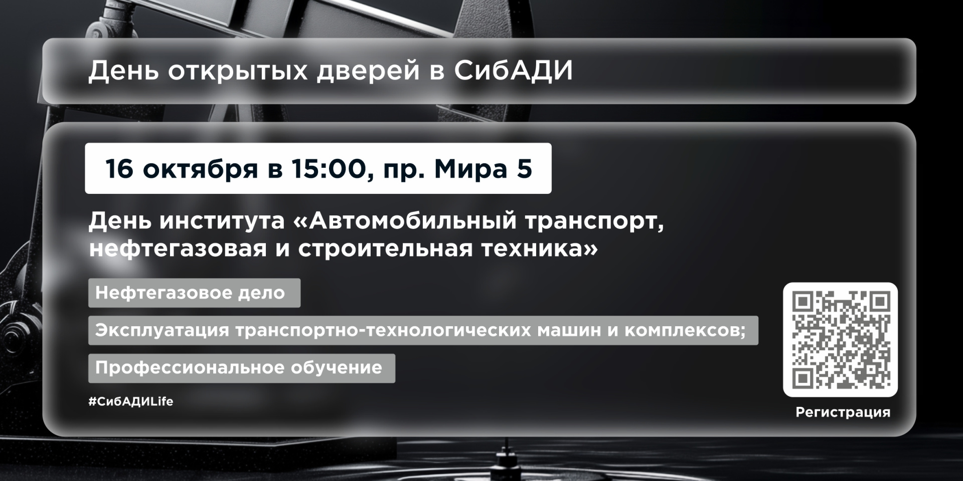 День открытых дверей АТНиСТ 16 октября в 15:00 