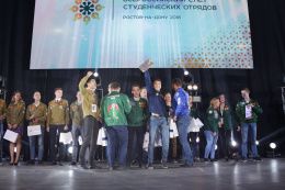 Подведены итоги Всероссийского слета студенческих отрядов