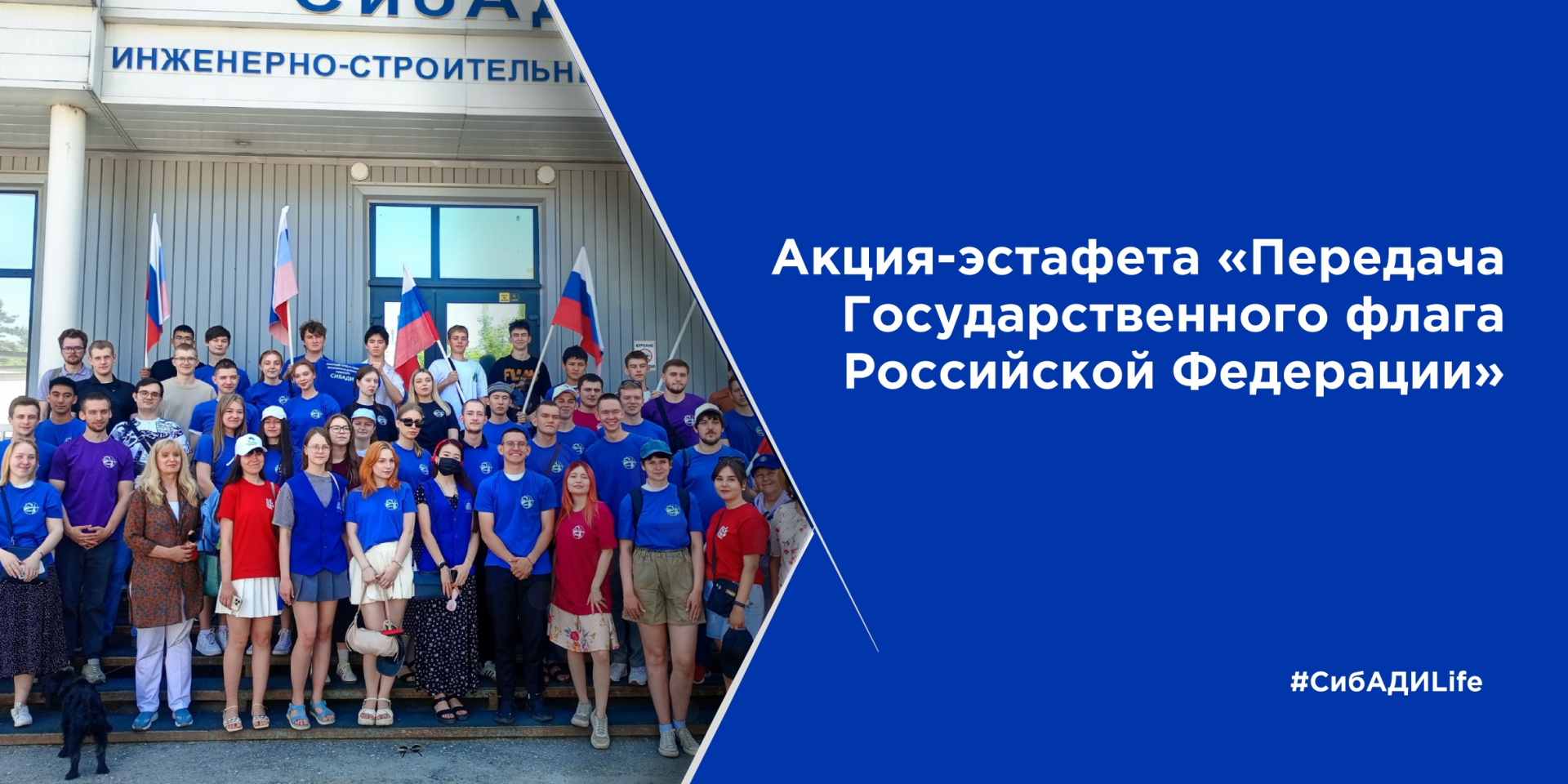 Передача Государственного флага Российской Федерации