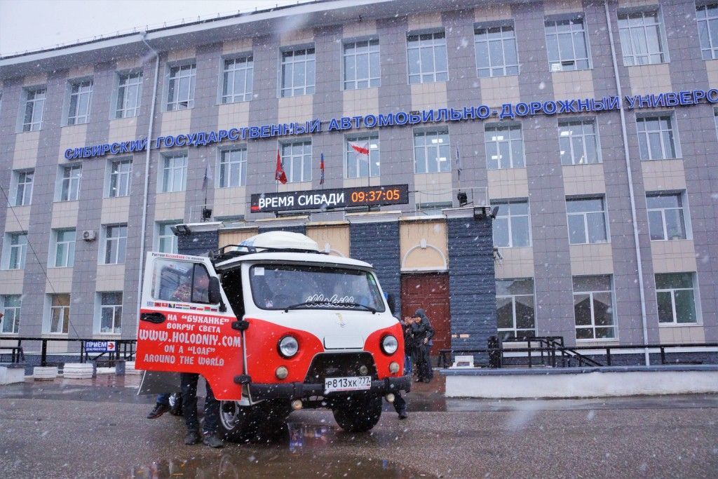 Встреча с участниками кругосветной автомобильной экспедиции в СибАДИ