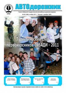 Октябрь 2011