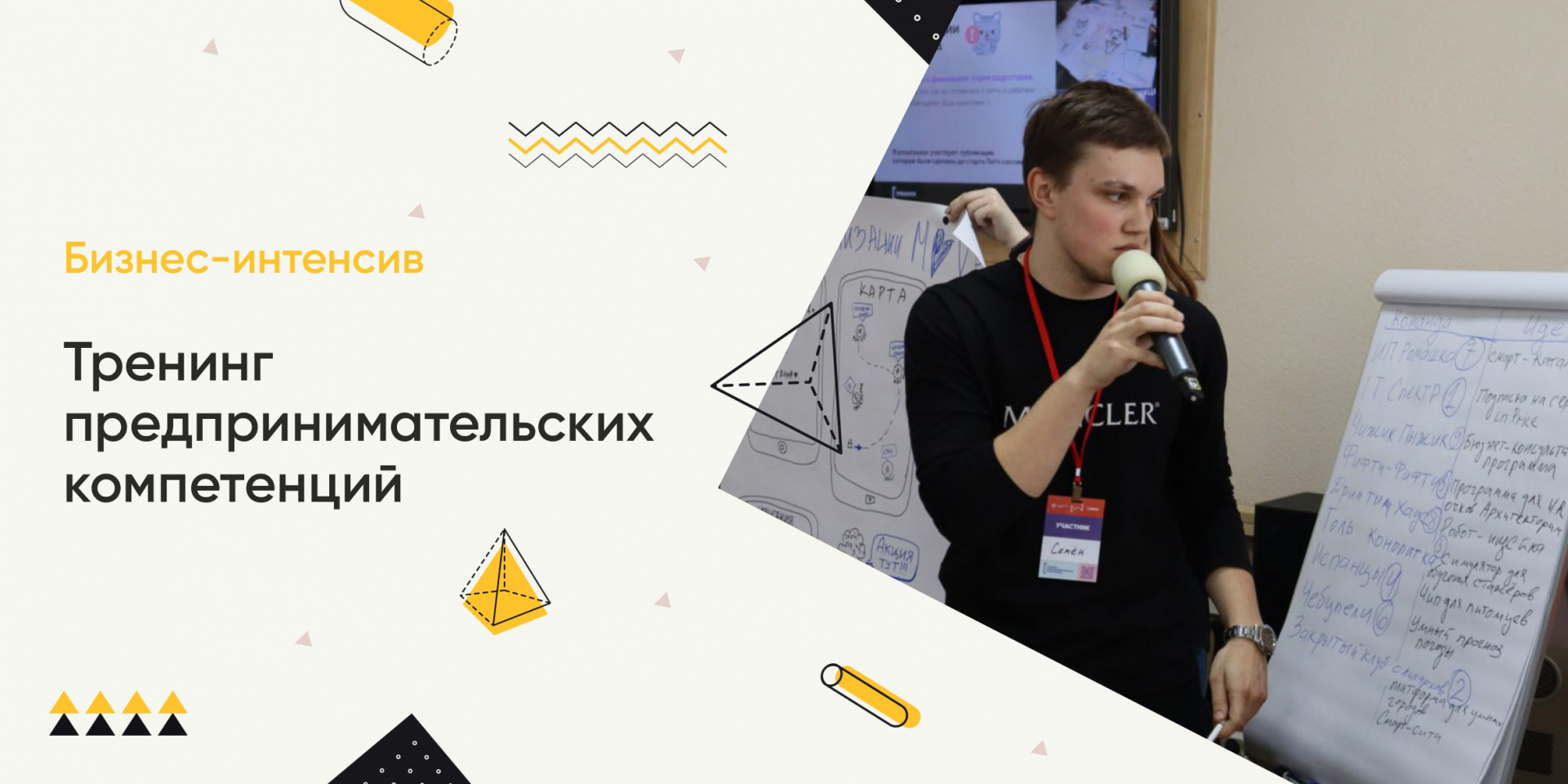 Более 60 студентов СибАДИ попробовали себя в роли технологических предпринимателей! 