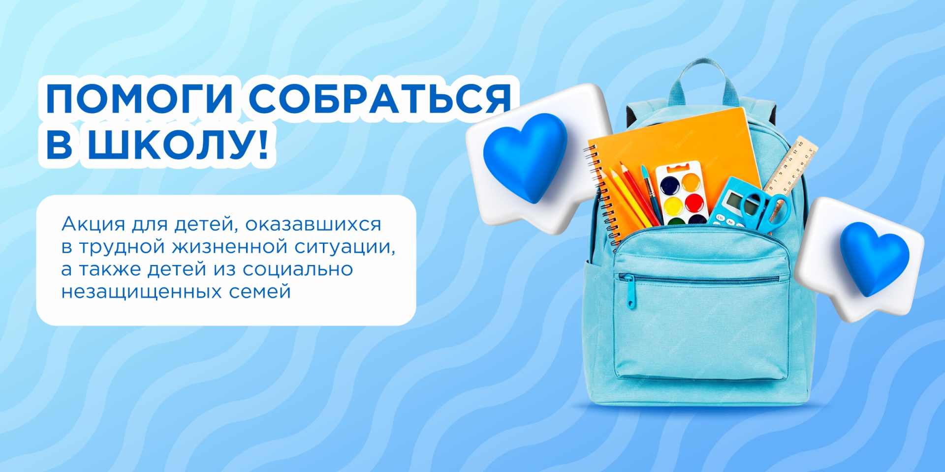 Школьный портфель мечты 2025 
