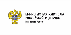 Минтранс