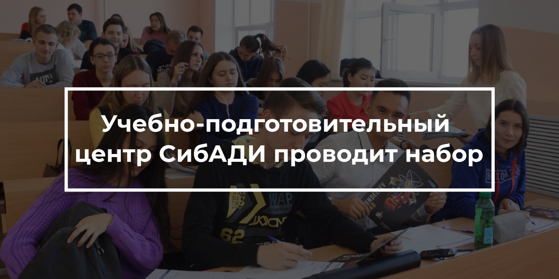 Набор профильных классов в БОУ г. Омска «Лицей №149»
