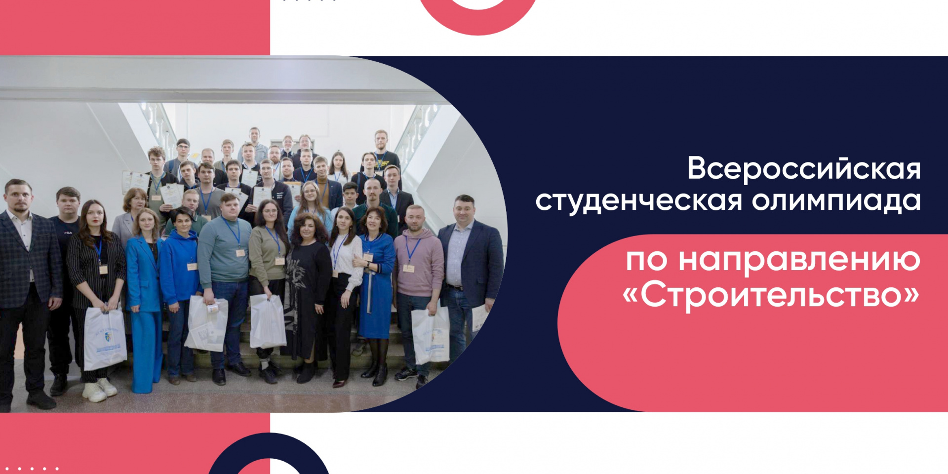 Студенты СибАДИ на Всероссийской студенческой олимпиаде по профилю «Автомобильные дороги»