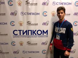 Всероссийская школа стипендиальных комиссий «Стипком-2017»