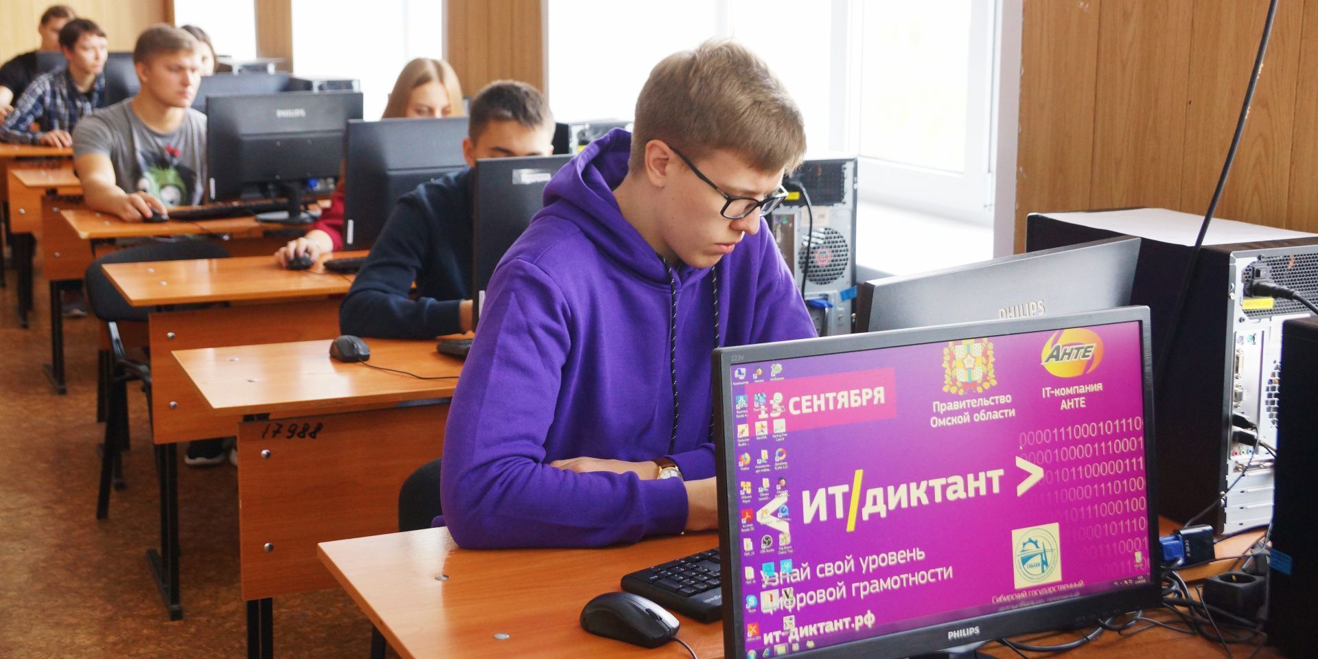 ИТ-диктант 2021 год