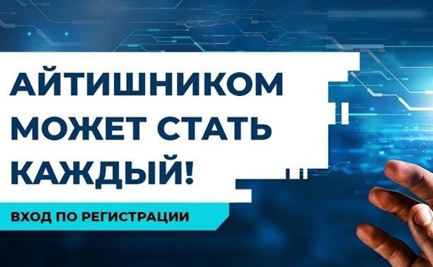 Конференция Start IT - старт в мир IT- технологий
