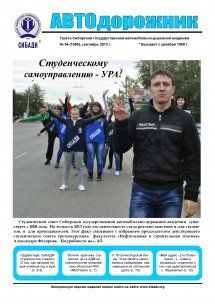 Сентябрь 2013