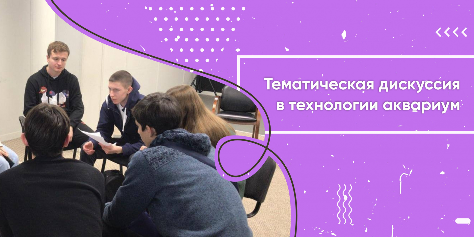 Студенты СибАДИ приняли участие в тематической дискуссии