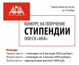 Конкурс для студентов ИСИ СибАДИ!