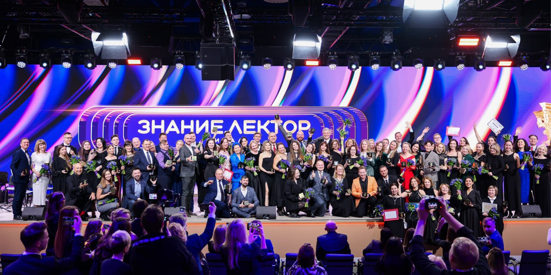  Знание.Лектор 2025 