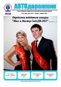 Март 2013