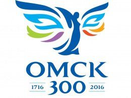 Поздравление ректора с 300-летием Омска!