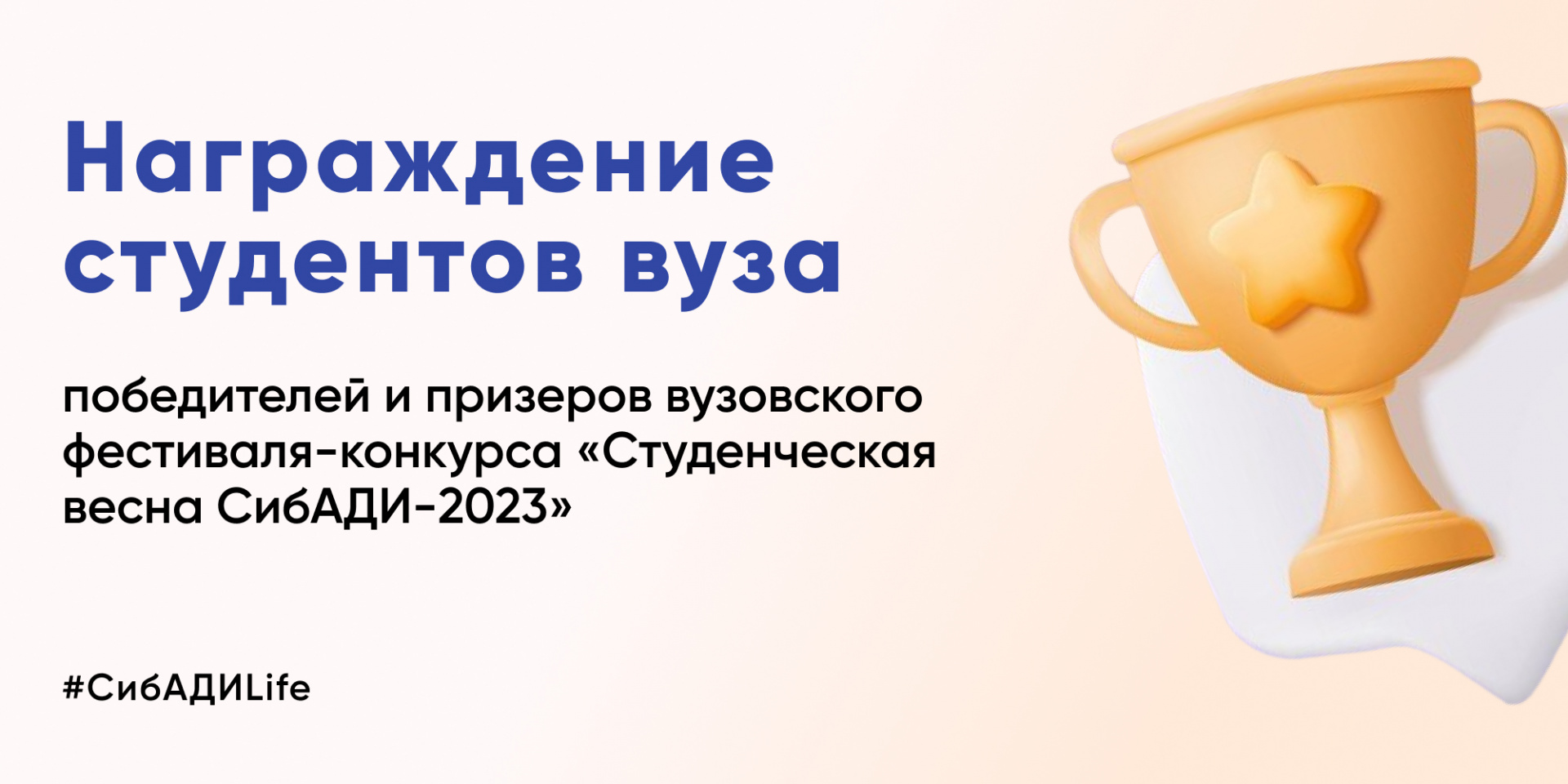 Итоги студенческой весны