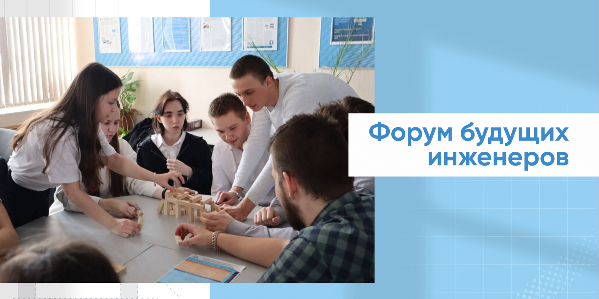 В СибАДИ прошел Форум будущих инженеров 