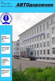 Август 2009
