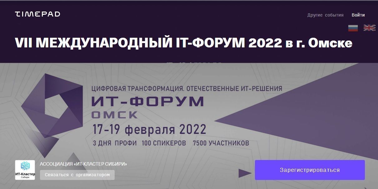 ИТ-ФОРУМ