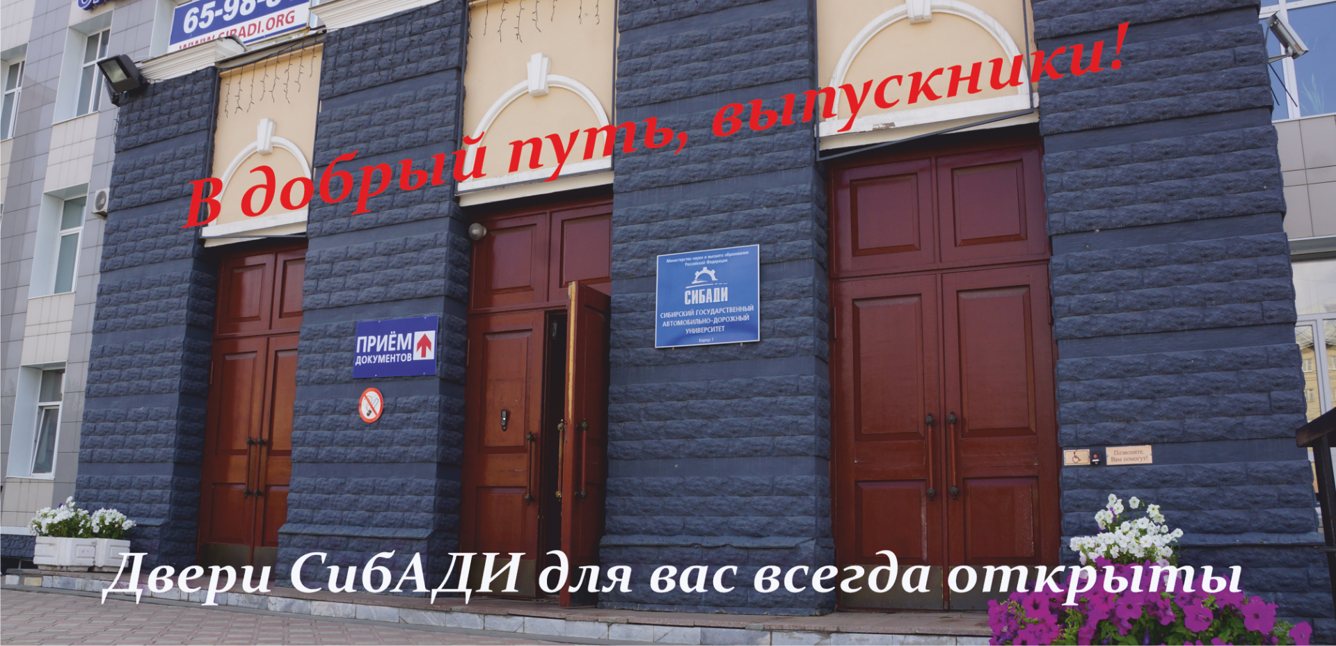 Вручение дипломов выпускникам 2020 года