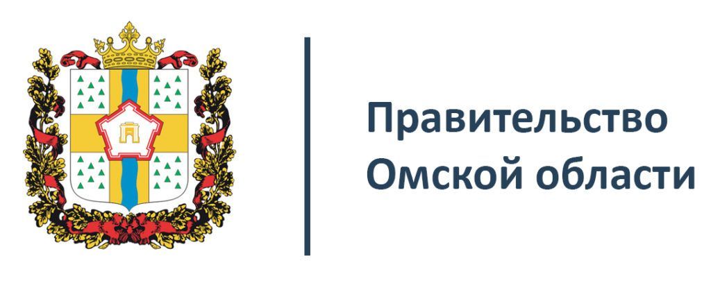 Распоряжение губернатора Омской области