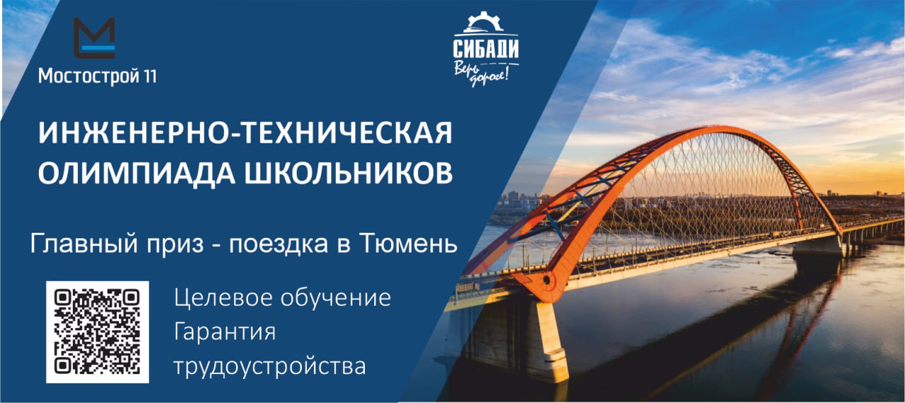 Инженерно-техническая олимпиада ОНЛАЙН 10 - 11 классы.