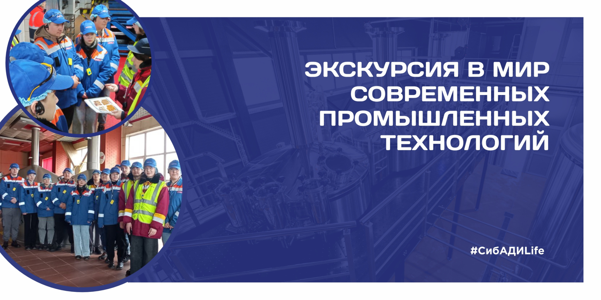 Экскурсия в мир современных технологий