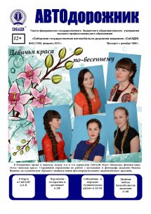 Февраль 2015