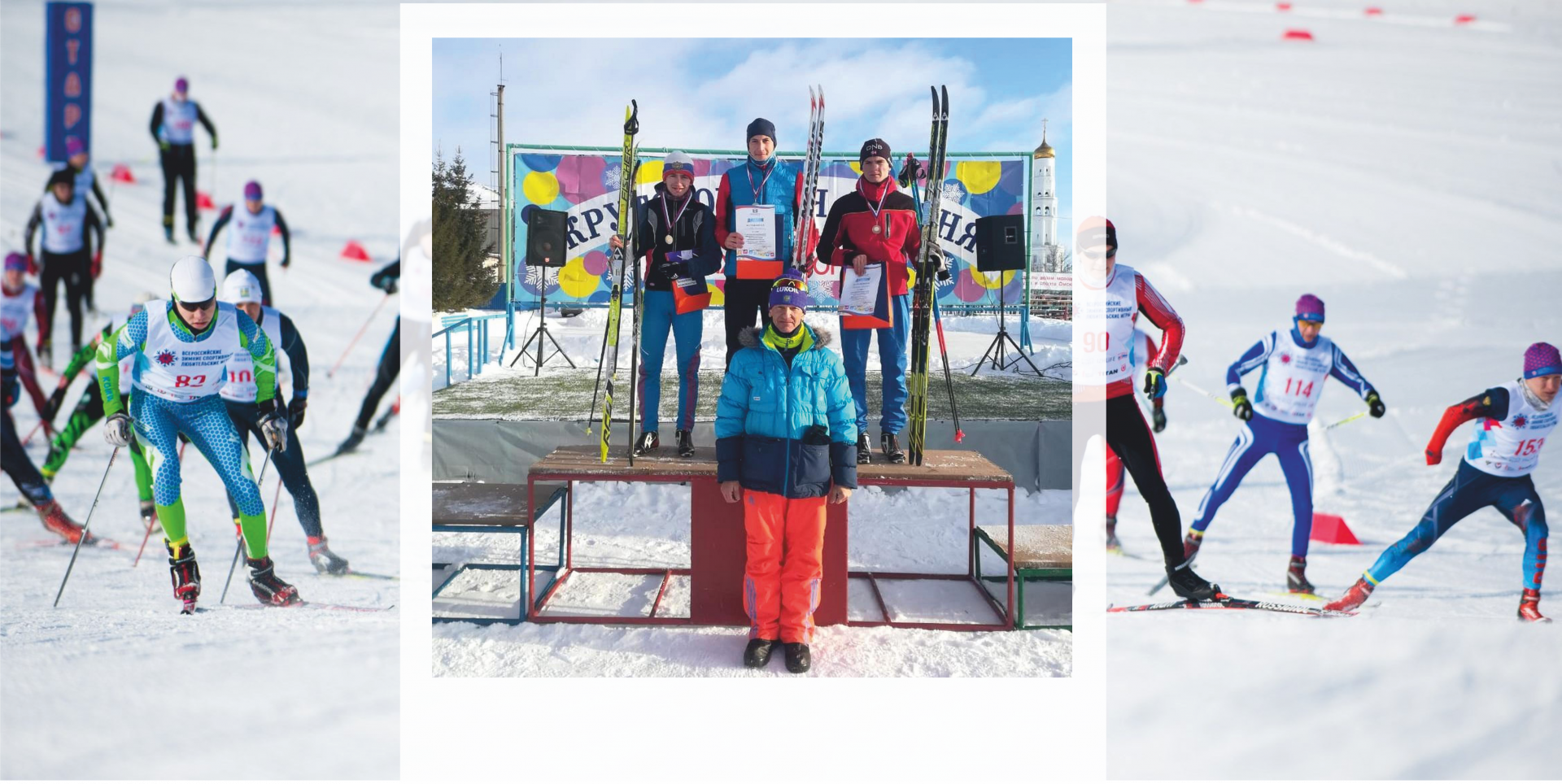 Победы в лыжном спорте