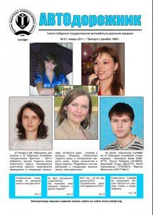 Январь 2011