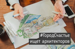 Вниманию студентов направления "Архитектура" 