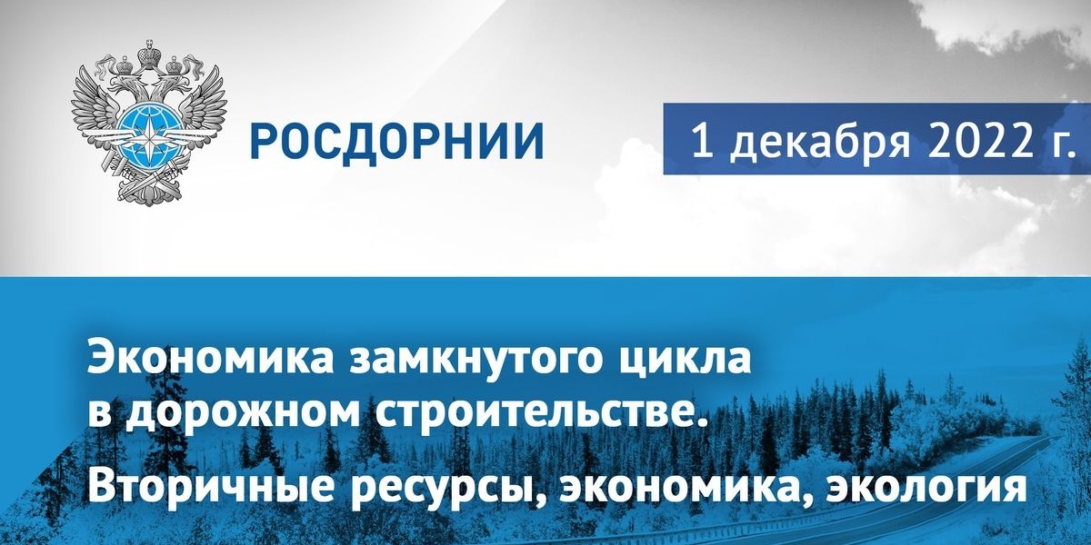 СибАДИ принял участие в  международной конференции