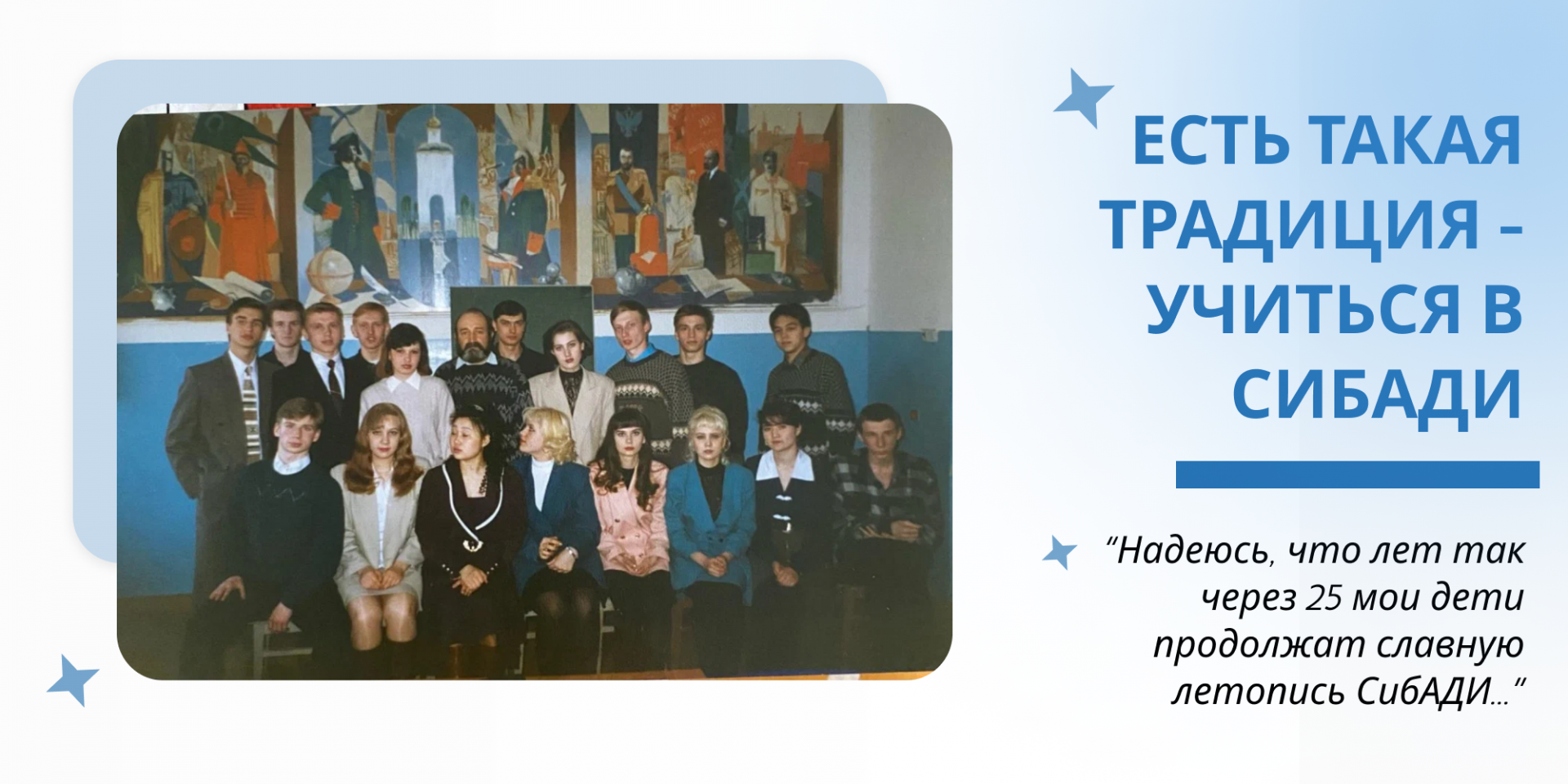 Есть такая традиция - учиться в СибАДИ. История Туякова Бауржана