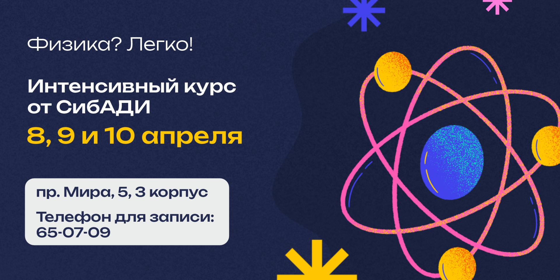 Интенсивный курс по физике