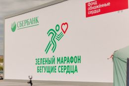Благотворительный «Зеленый марафон» в Омске пройдет 1 июня – приглашаем к участию!