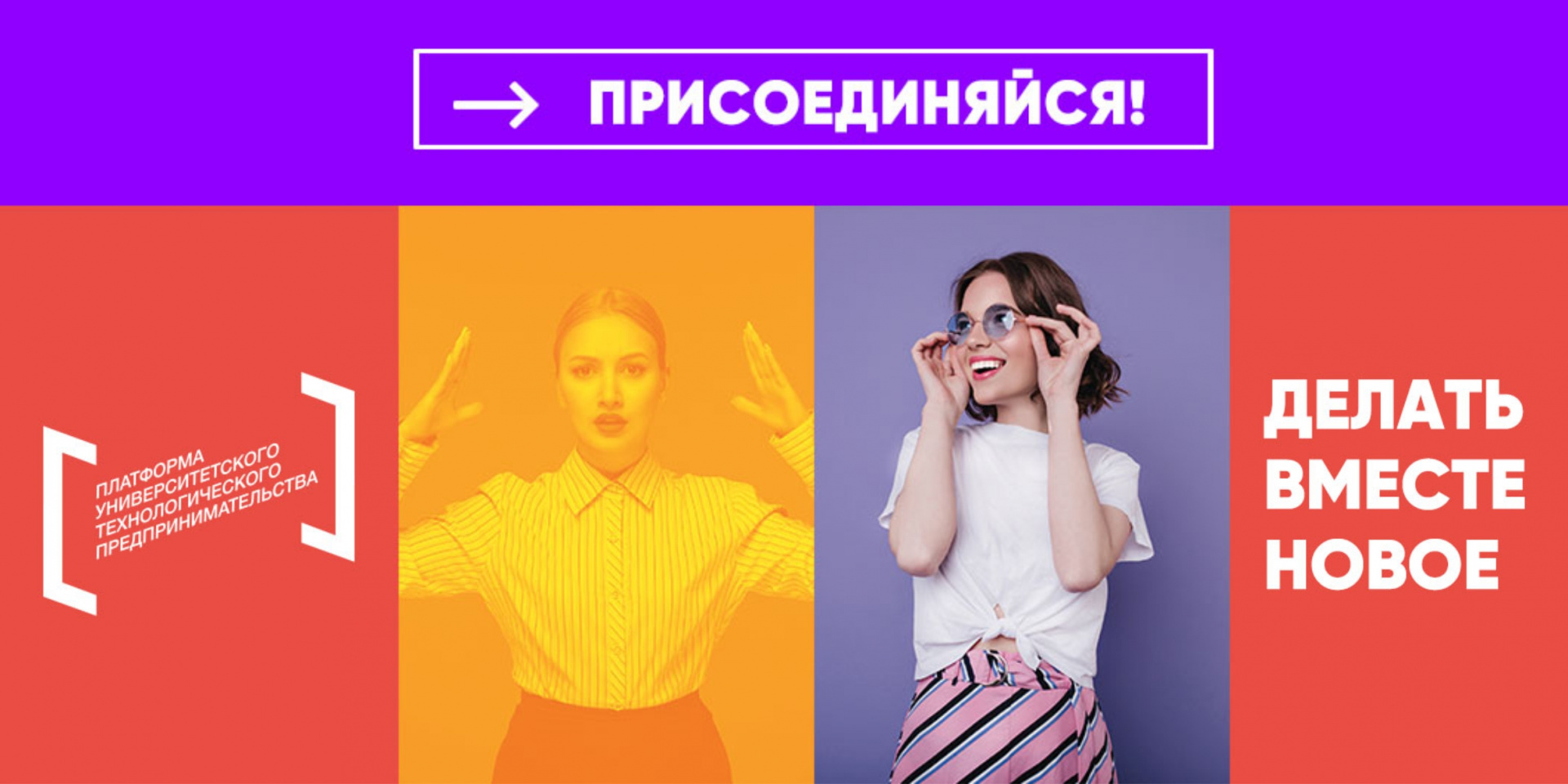 Тренинги по предпринимательству и шанс стать основателем инновационного бизнеса – уже в СибАДИ!